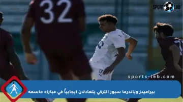بيراميدز وباندرما سبور التركي يتعادلان إيجابياً في مباراة حاسمة
